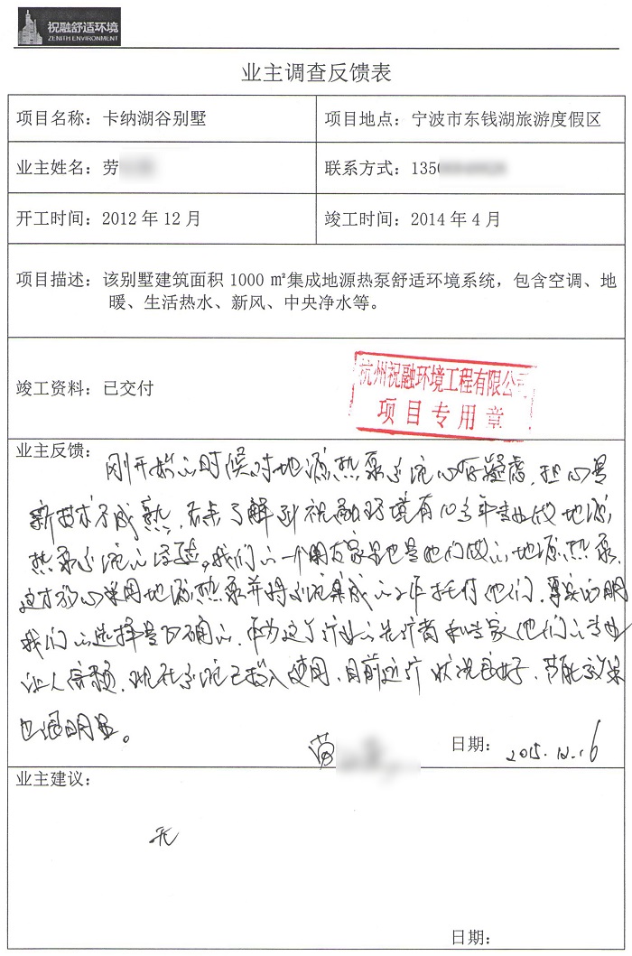 卡納湖穀糖心视频APP下载网站进入IOS業主評價