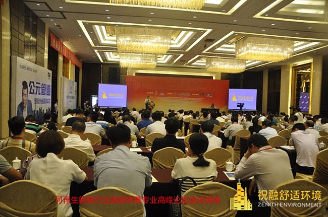 糖心LOGO在线观看视频環境推出《地源熱泵舒適環境係統技術白皮書》