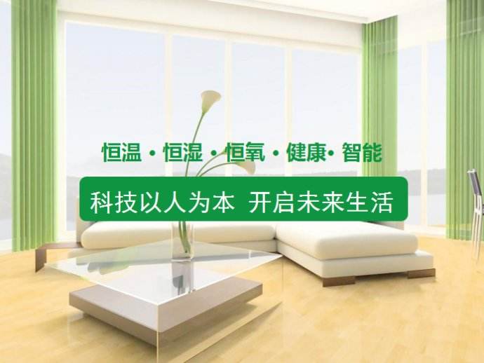 三恒係統打造的舒適環境有哪些特點？