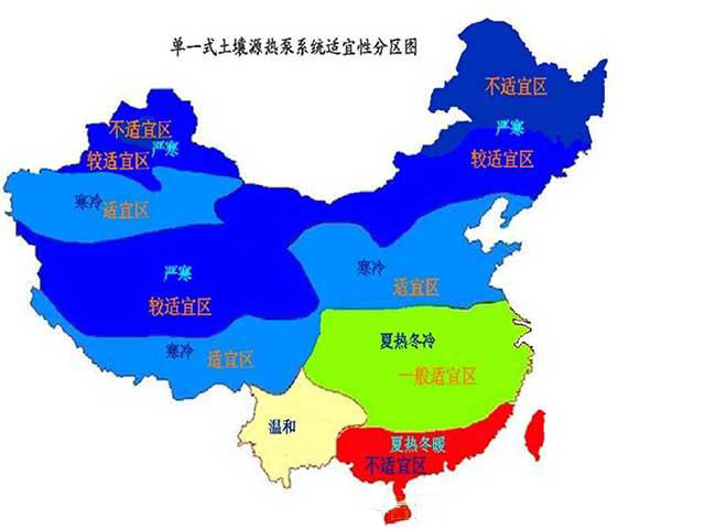 中國適合安裝地源熱泵的地域有哪些？