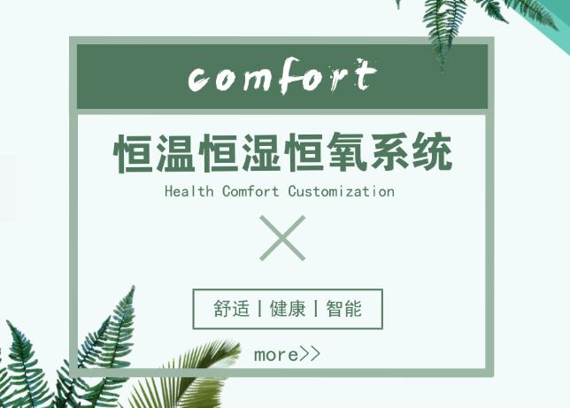 上海三恒係統哪家好？
