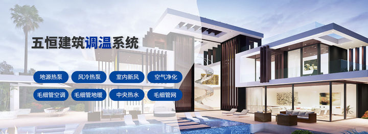 五恒係統的發展受哪些因素影響？